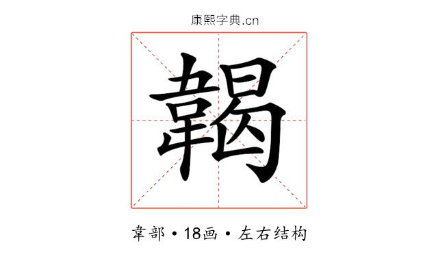 𩏌