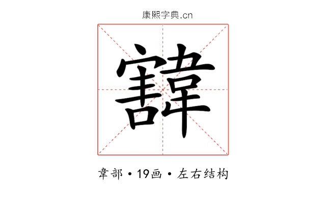 𩏓