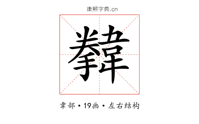 𩏗