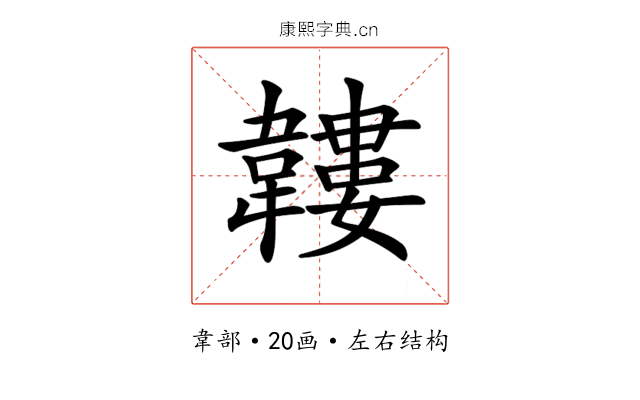 𩏝