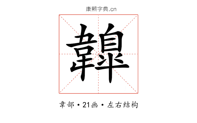 𩏤