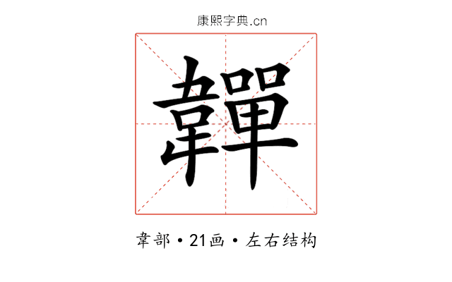 𩏥