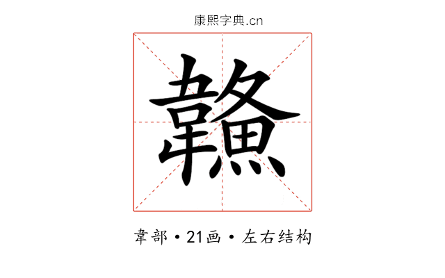 𩏦