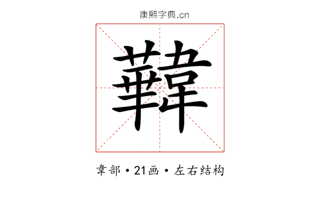 𩏧