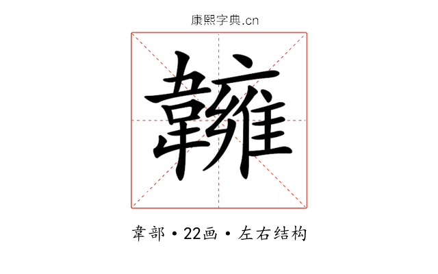 𩏨