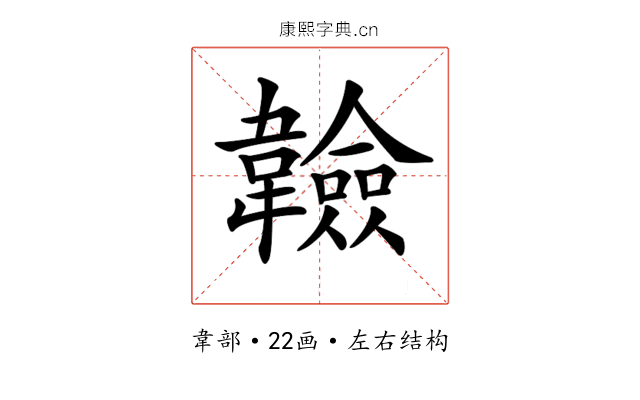 𩏩