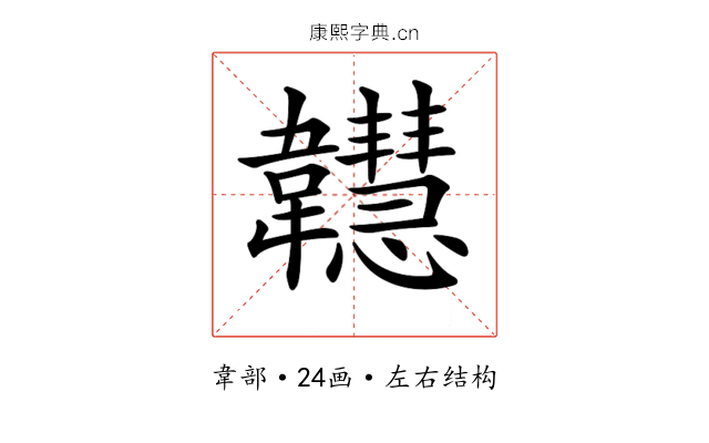𩏲