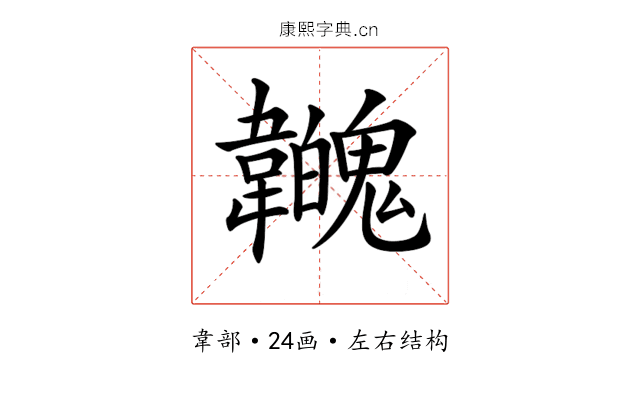 𩏳