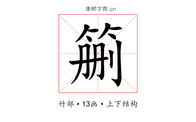 䈀 䈀