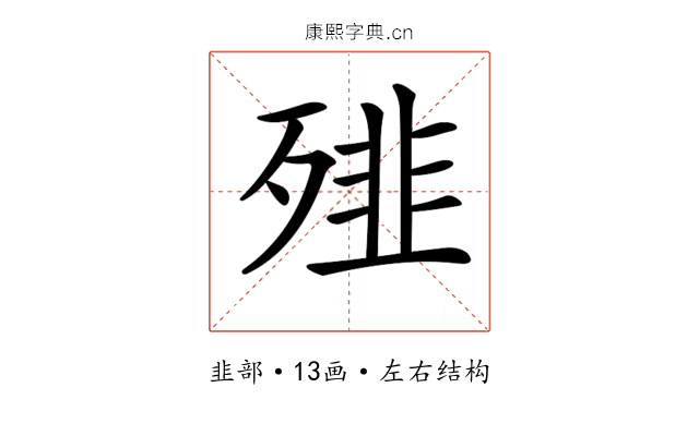 𩐁