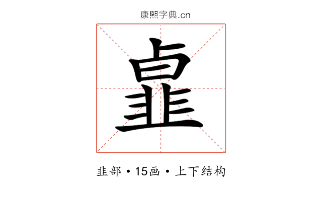 𩐃