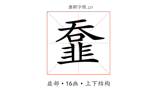 𩐄