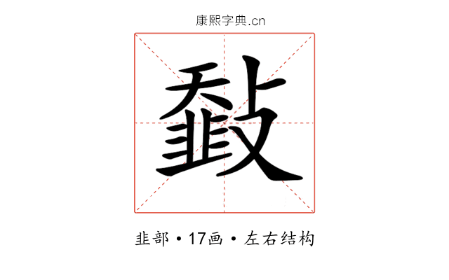 𩐅