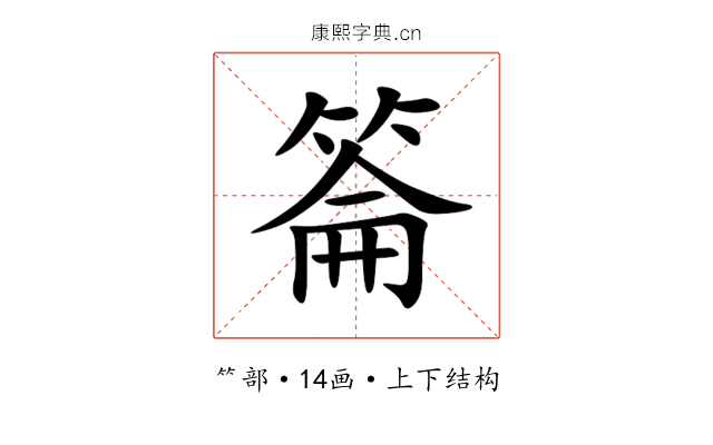 䈁