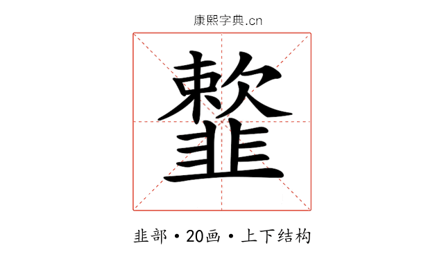 𩐋