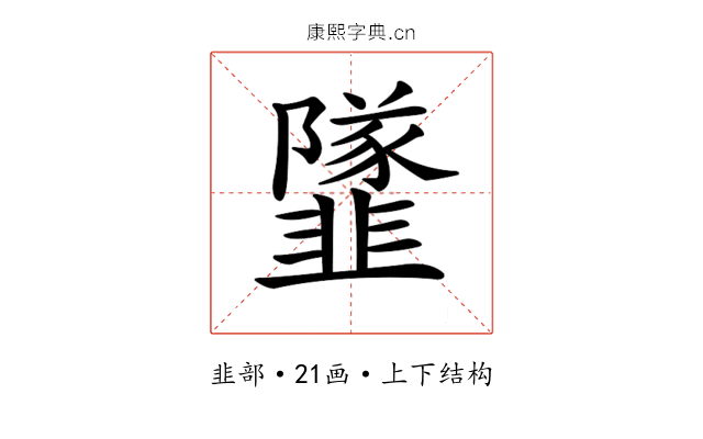 𩐌 𩐌