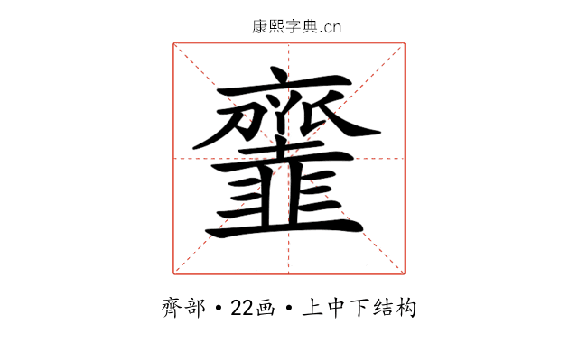 𩐓