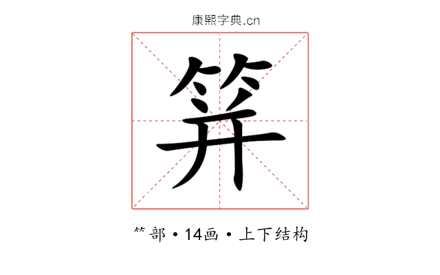 䈂 䈂