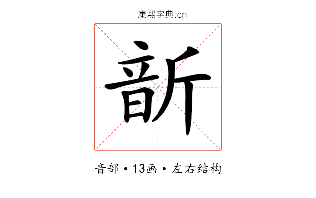 𩐙