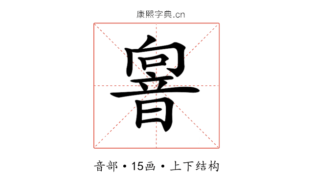 𩐢