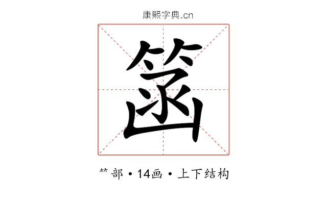 䈄 䈄