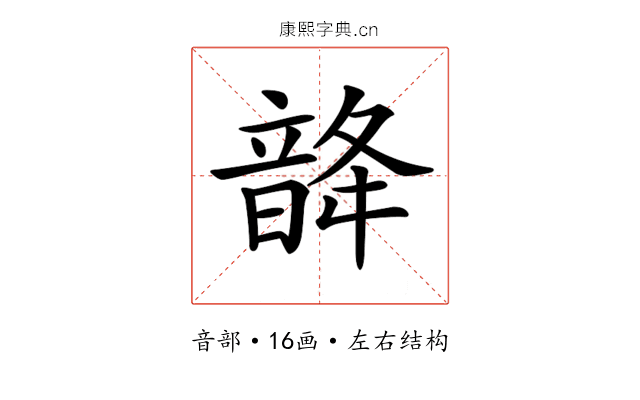 𩐨