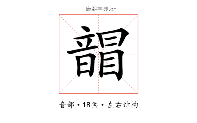 𩐲