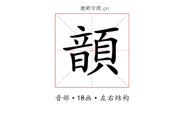𩐳