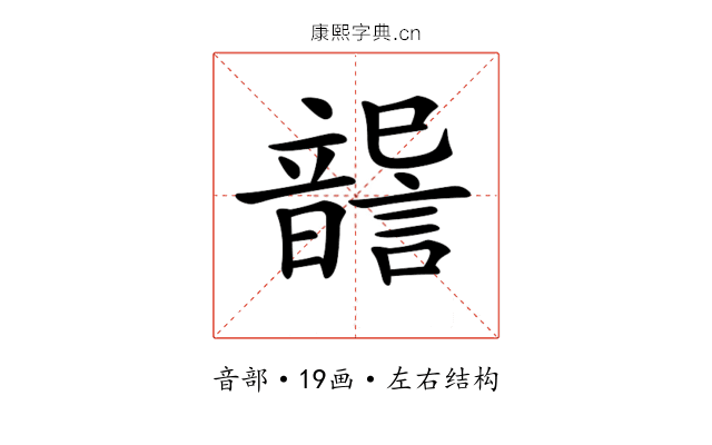 𩐶
