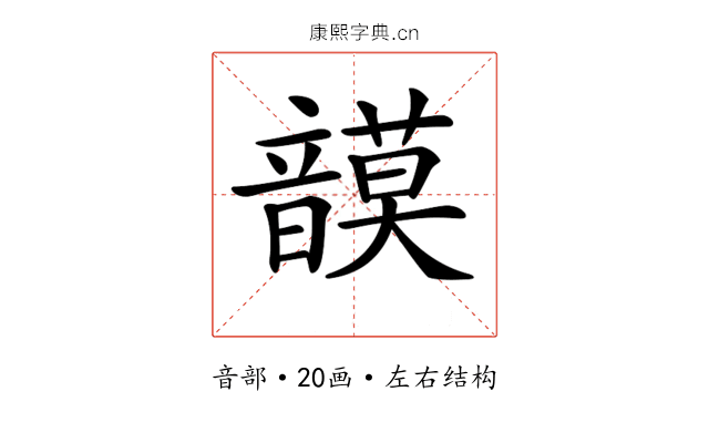 𩐻