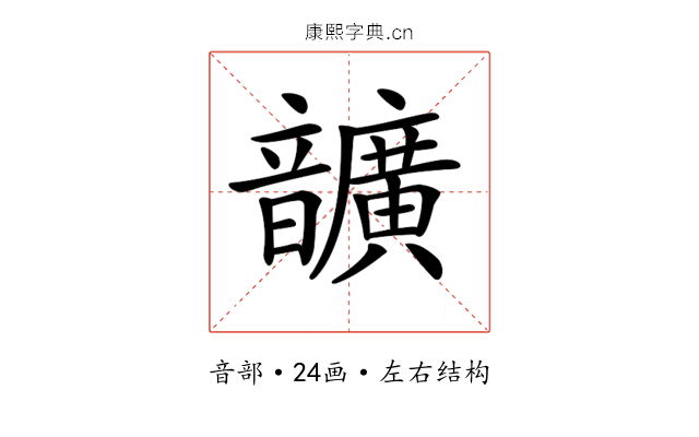 𩑈