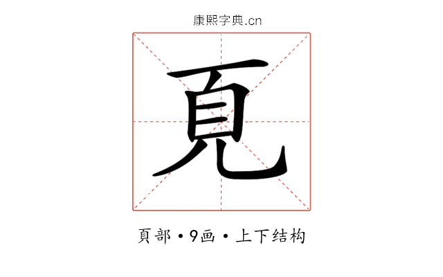 𩑋