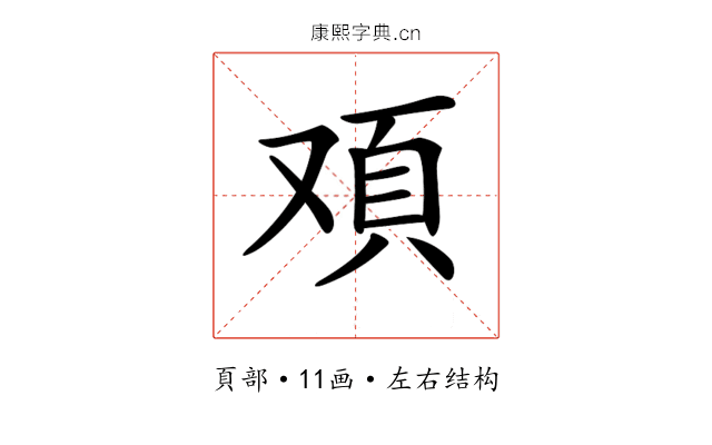 𩑌