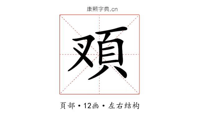 𩑐 𩑐