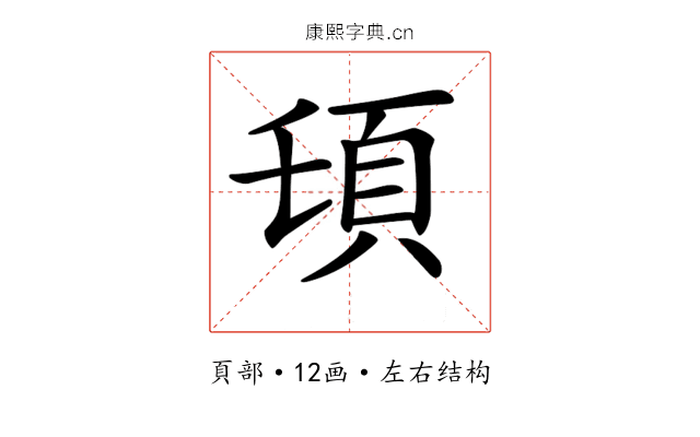 𩑒 𩑒