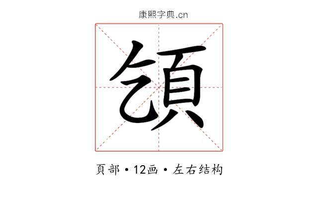 𩑔 𩑔
