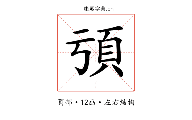 𩑕