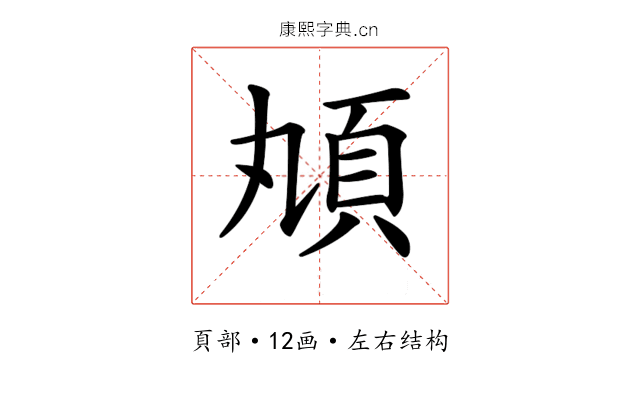 𩑖