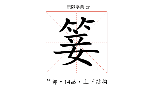 䈉 䈉