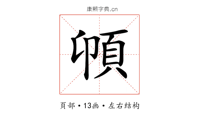 𩑝