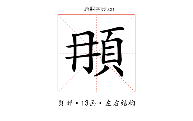 𩑞