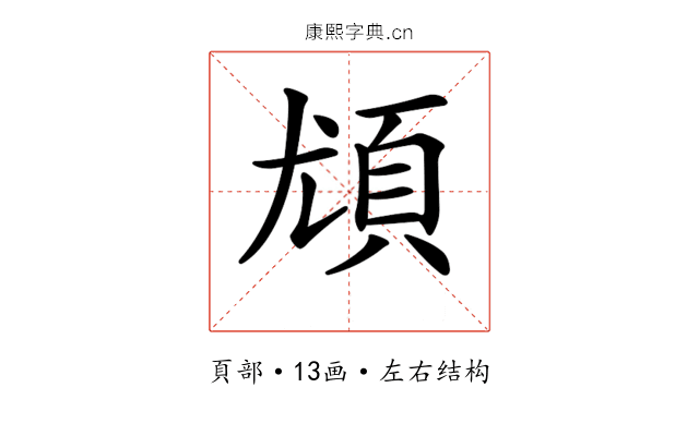 𩑣 𩑣