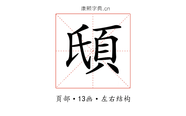 𩑥