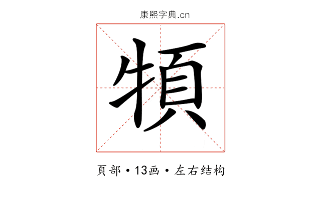 𩑩