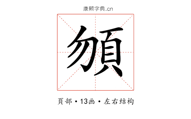 𩑮