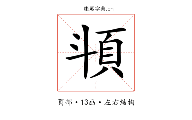 𩑯