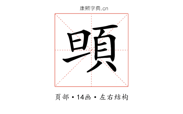 𩑰