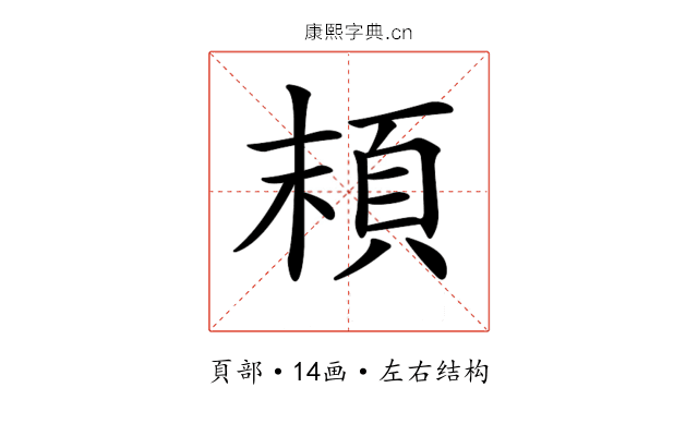 𩑷 𩑷