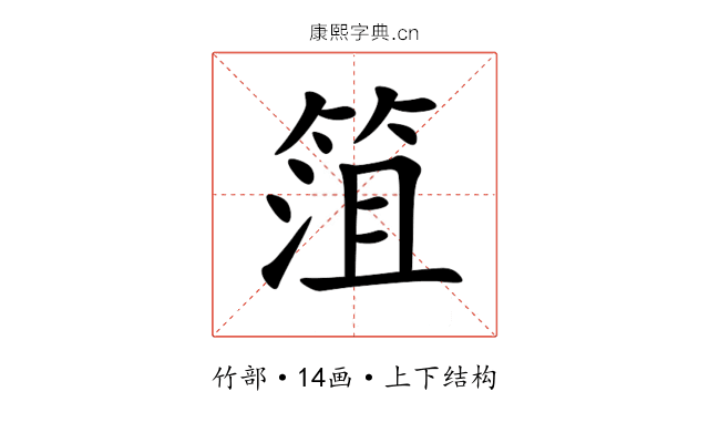 䈌 䈌