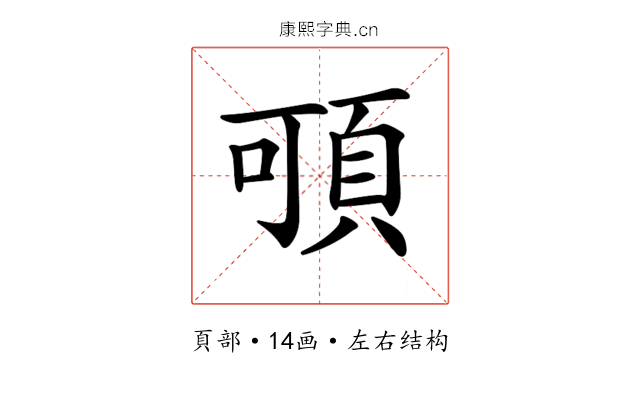 𩑸 𩑸